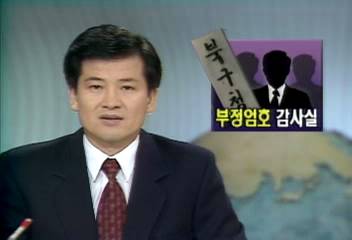 인천시청 감사실과 북구청의 연계 의혹 제기김대환
