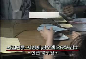 시민들 "세금 낼 맛 안난다"고조상휘