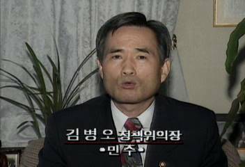 김병오(민주당 정책위의장) 예산부정방지법 관련 인터뷰
