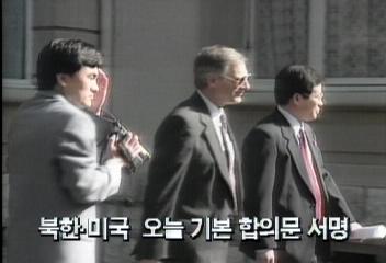 북한미국 오늘 기본 합의문 서명정혜정
