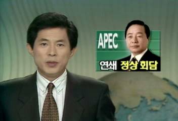 김영삼 대통령 오는 15일 APEC 정상회담 참석박광온