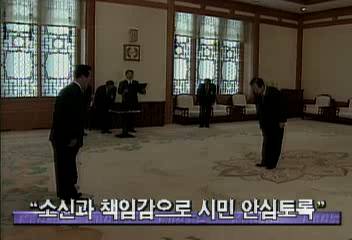 김영삼 대통령 신임 최병렬 서울시장에게 임명장 수여정혜정