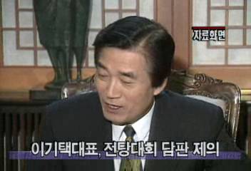 이기택 민주당 대표 김대중 이사장에게 전당대회 담판 제의최율미