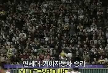 농구대잔치 연세대와 기아자동차 승리최율미