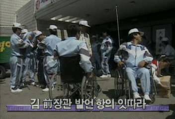 재향군인회김숙희 전 교육부 장관 발언 항의엄기영