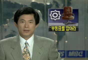 서울시장 선거정원식조순박찬종 3파전박태경