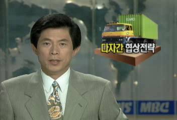 정부미국의 통상압력 다자간 협상체제로 대처키로이해성