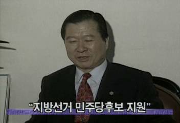 지방선거 민주당후보 지원정혜정