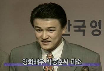 영화배우 박중훈씨 피소정혜정