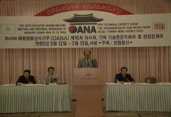 아태 통신사기구 이사회 개막정혜정