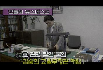 오늘의 뉴스데스크