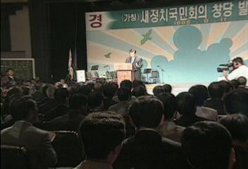 국민회의 김대중 상임고문을 창당준비위원장으로 추대김석진