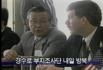 경수로 부지 조사단 내일 방북정혜정
