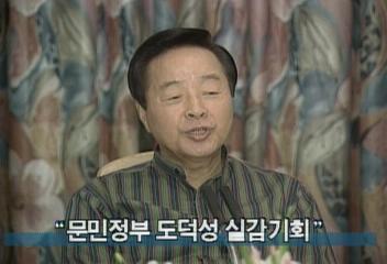 김영삼대통령노태우씨 거액 비자금 사건 철저 조사박광온