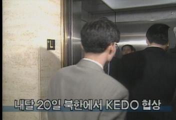 7월 20일 KEDO와 북한 협상김은주