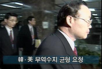 박재윤 통상산업부 장관 무역수지 균형 요청최율미