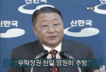 신한국당과 국민회의 항소심 판결 관련 논평이인용