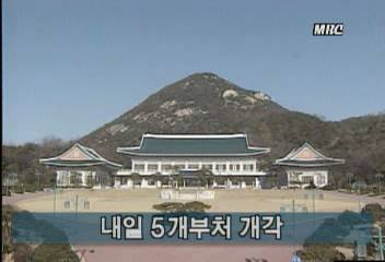 김영삼 대통령 내일 5개 부처 개각 단행 방침이인용
