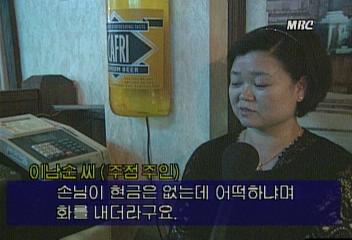 어젯밤 신용카드 전산시스템 고장2시간동안 30만 가맹점 마비박성호