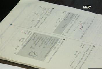 위성방송 교재졸속 제작으로 오자 탈자 많고 부실투성이임대근