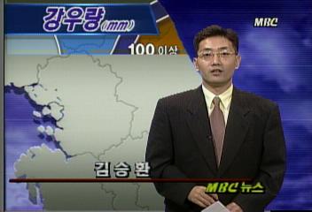 영상뉴스 비 오는 날 늘어진 전선 천호동 사거리