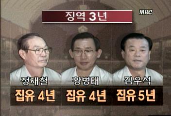 정태수 한보 총회장 징역 15년 구형김경태