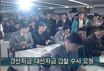 이회창 총재 김영삼 대통령에게 탈당 요구김상수