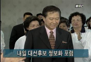 내일 대선후보 정보화 포럼 열려정혜정