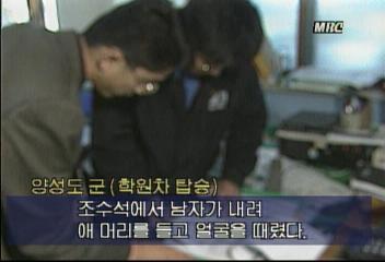 카메라출동사모님 대신사장집 고용인 27살 서영태씨 구속오태동