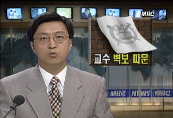 서울대 정치 지망생 모집 공고 파문박성호