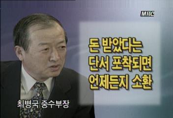검찰 김현철씨 의혹 확산되자 재소환 조사 가능성 있다고김동섭