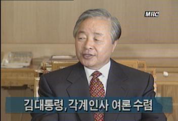 김영삼대통령 김수한 국회의장과 시국 논의이인용