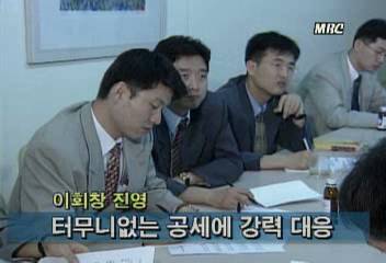 신한국당 대통령 후보 자유 경선금품 살포 파문이장석