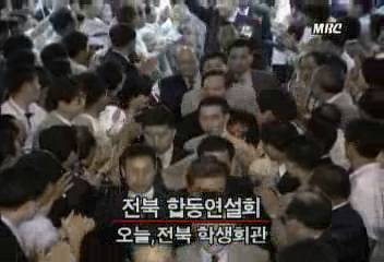 신한국당 8번째 합동연설회 전주에서 개최문호철