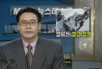 설악산 설경 절정 헬기 촬영이상용