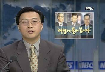 이홍구 대표김종필김대중 총재 인터뷰 경색 정국 해법이인용