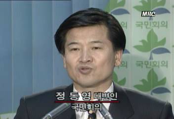 정동영(국민회의 대변인)발언