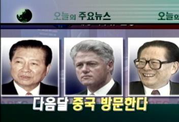 오늘의 주요 뉴스