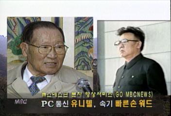 정주영 회장 DMZ에 심천식 공단 만든다민병우