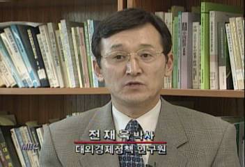 전재욱(대외경제정책 연구원 박사) 인터뷰