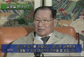 정주영 회장 기자회견 북한과 석유개발 희망이인용