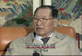 정주영(현대그룹 명예회장) 인터뷰