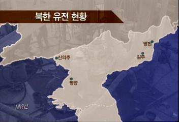 남북 공동 석유개발 가능성 미지수노웅래