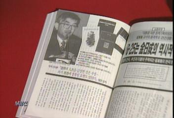 고대 교수진 월간조선 보도 학문활동 위축 우려정혜정