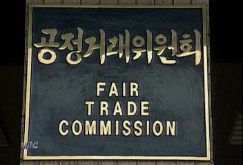 공정거래위 5대 재벌끼리의 빚보증 내부거래 조사 시작민병우