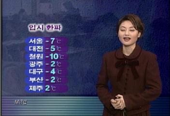 내일 수능 입시한파 전국 영하권김혜은