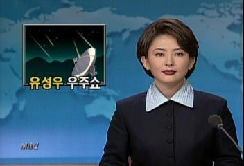 내일 유성우 우주쇼 이천 별똥별 대축제김승환 김현주