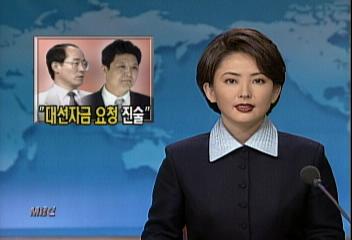 이회성 대선자금 직접모금 확인 김윤환 총선전 30억수수이상호