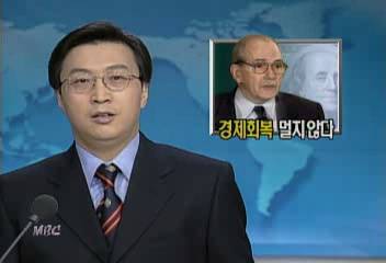 외국 투자기관 한국 경제 조기회복 전망정경수