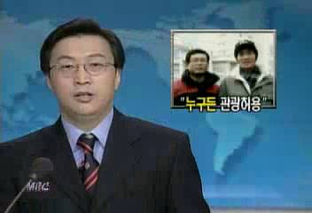 북한측 누구든 금강산관광 허용한다김동섭
